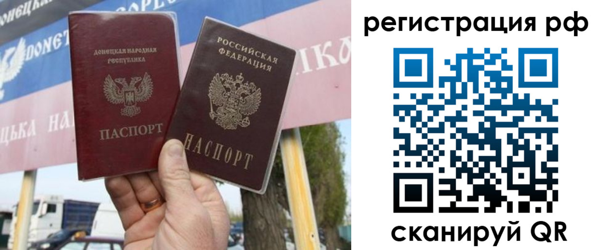 временная регистрация надежно в Зеленогорске