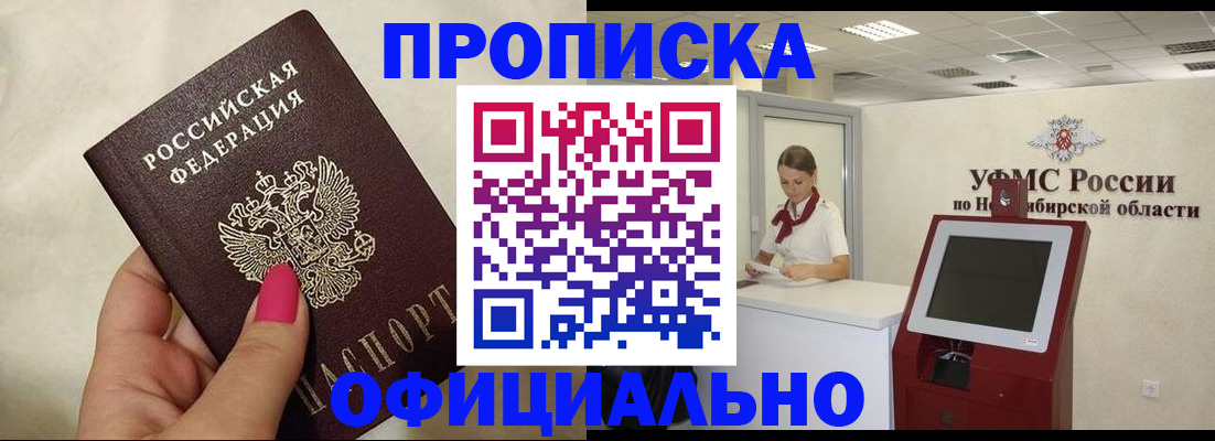 прописка для военкомата в Зеленогорске