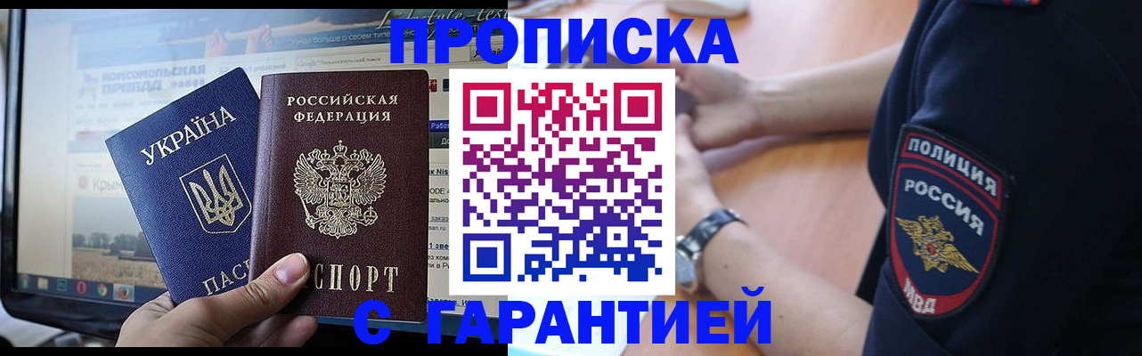 прописка для кредита в Зеленогорске